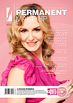 Журнал PERMANENT Make-Up + DVD #3