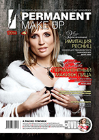 Журнал PERMANENT Make-Up + DVD #6